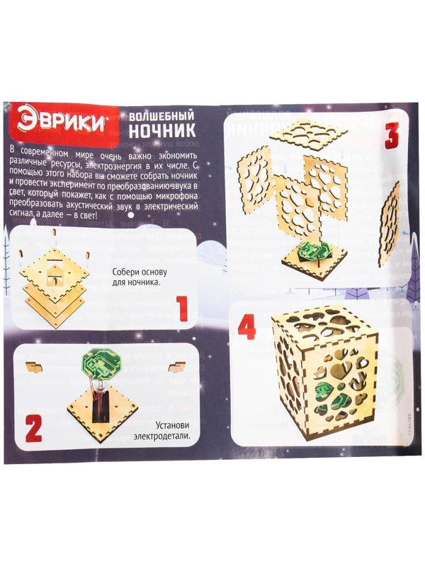 Электронный конструктор «Волшебный ночник»