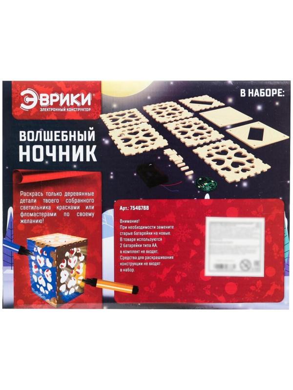 Электронный конструктор «Волшебный ночник»