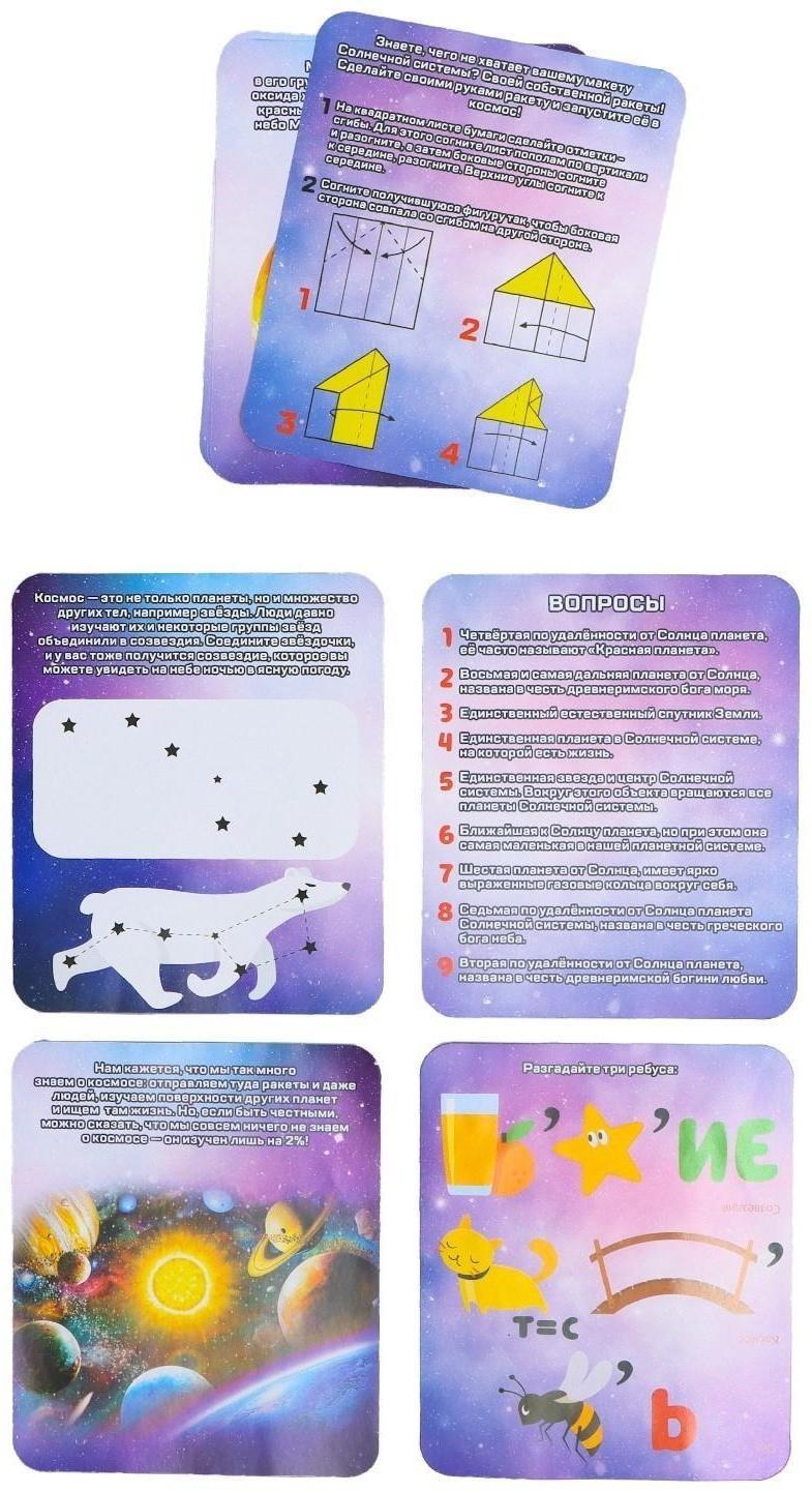 Игровой набор «Исследование космоса», ракета