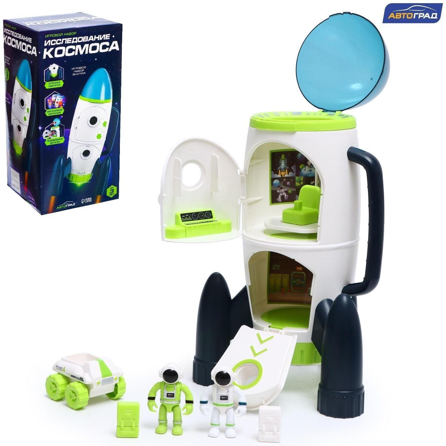 Игровой набор «Исследование космоса», ракета