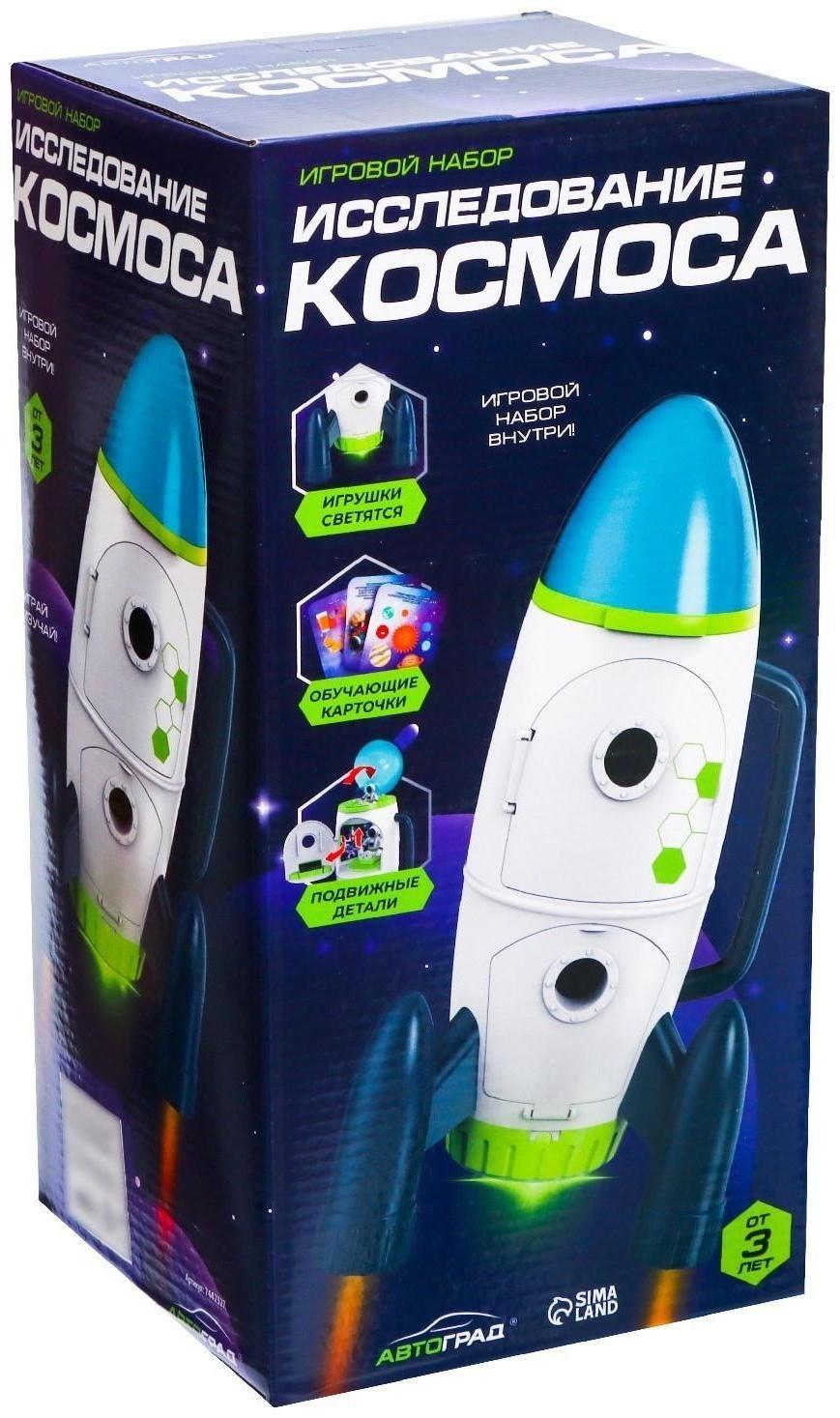 Игровой набор «Исследование космоса», ракета