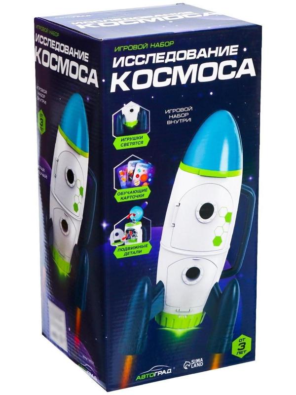 Игровой набор «Исследование космоса», ракета