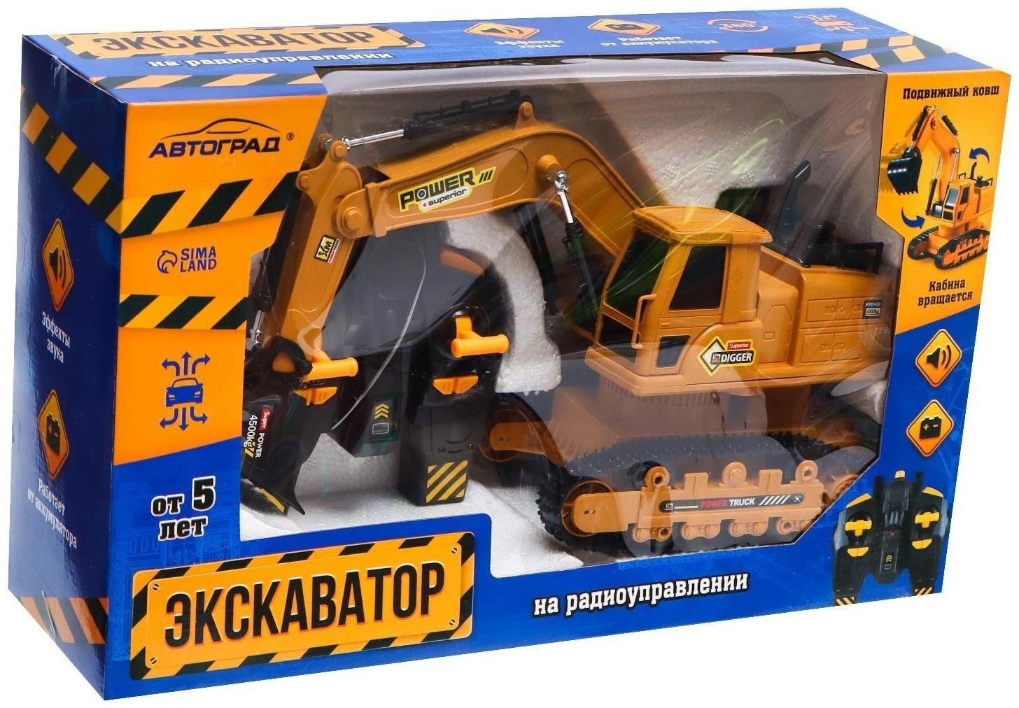 Экскаватор радиоуправляемый «Стройка», подвижный ковш, работает от аккумулятора
