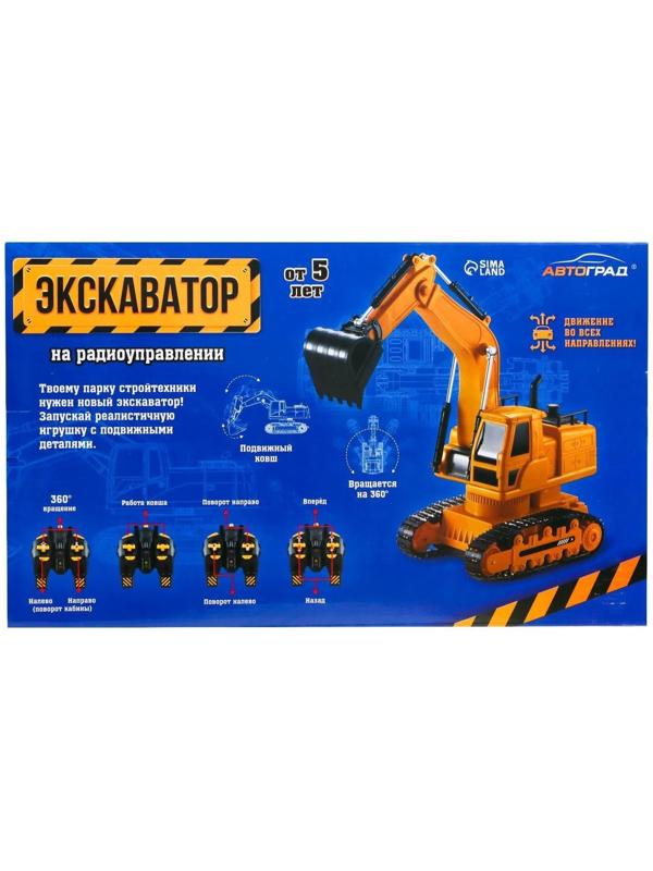 Экскаватор радиоуправляемый «Стройка», подвижный ковш, работает от аккумулятора
