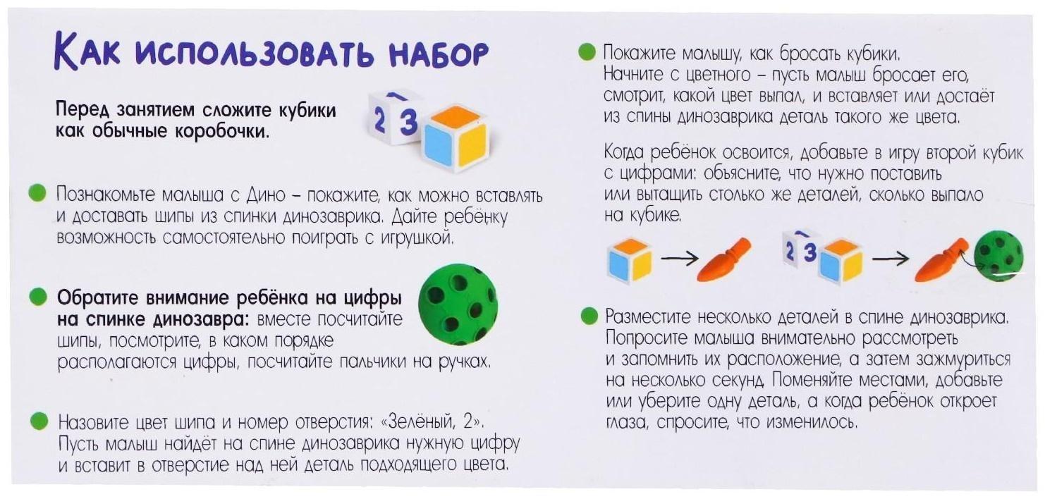 Развивающий набор «Умный дино»