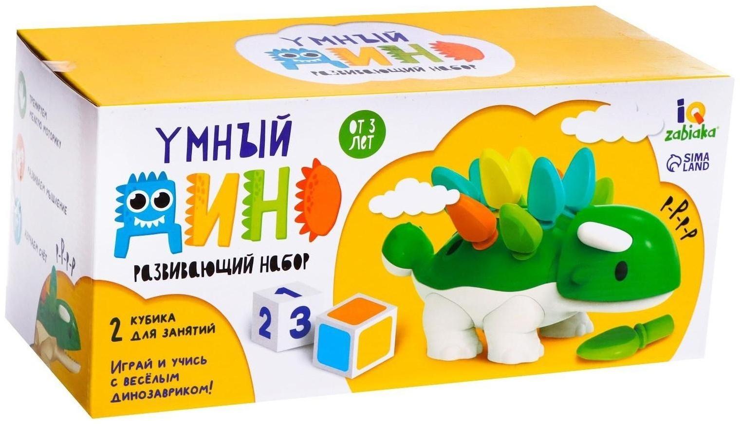 Развивающий набор «Умный дино»