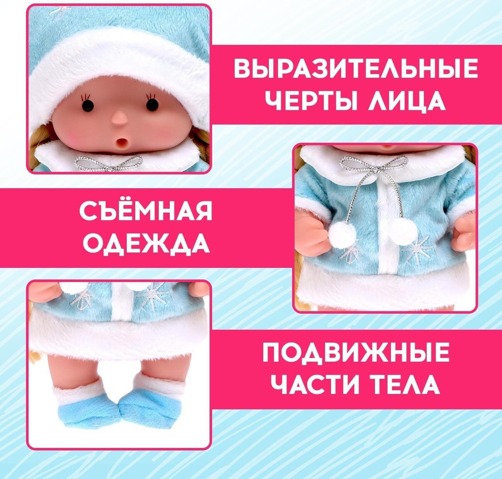 Пупс в костюмчике «Крошики: Снегурочка»