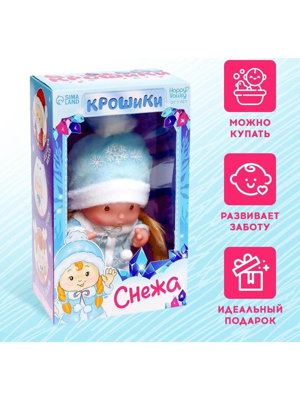 Пупс в костюмчике «Крошики: Снегурочка»