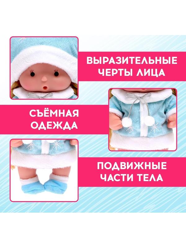 Пупс в костюмчике «Крошики: Снегурочка»