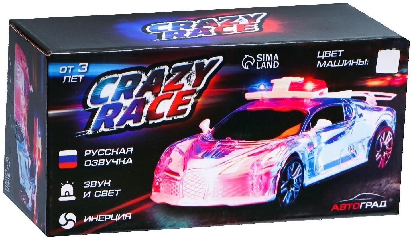 Машина инерционная «Crazy race, полиция», русская озвучка, свет, цвет белый