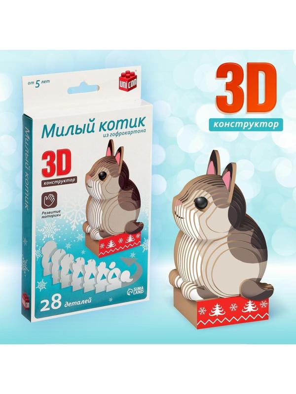 3D конструктор «Милый котик», 28 деталей