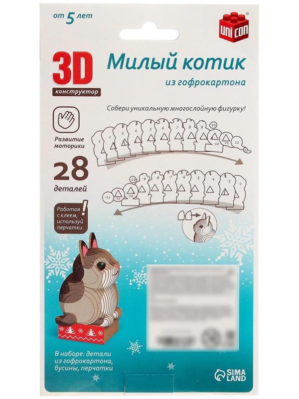 3D конструктор «Милый котик», 28 деталей