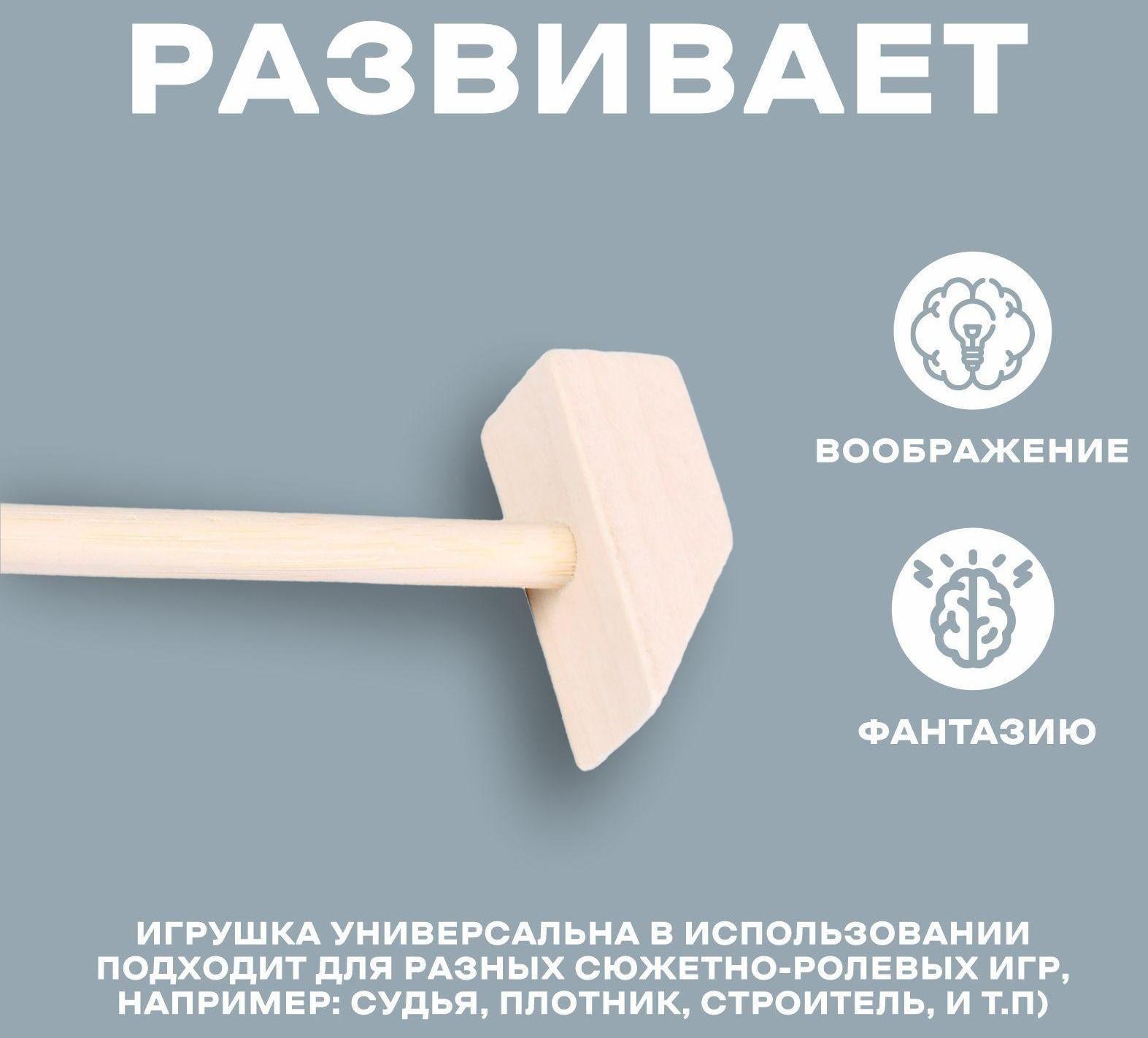 Деревянный молоточек «Счастье» 15 × 5 × 2 см