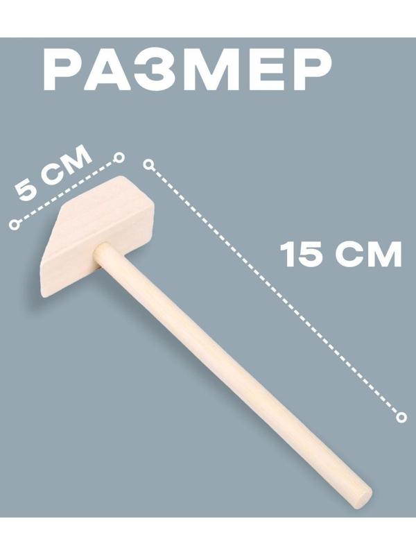 Деревянный молоточек «Счастье» 15 × 5 × 2 см