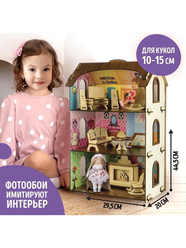 Кукольный домик «Для маленьких принцесс»