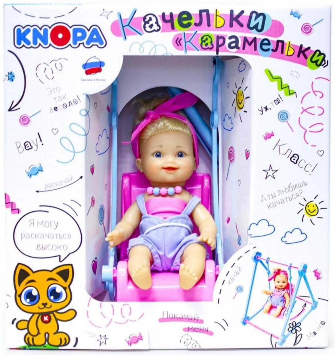 Качели «Карамельки» с пупсом, 22 см