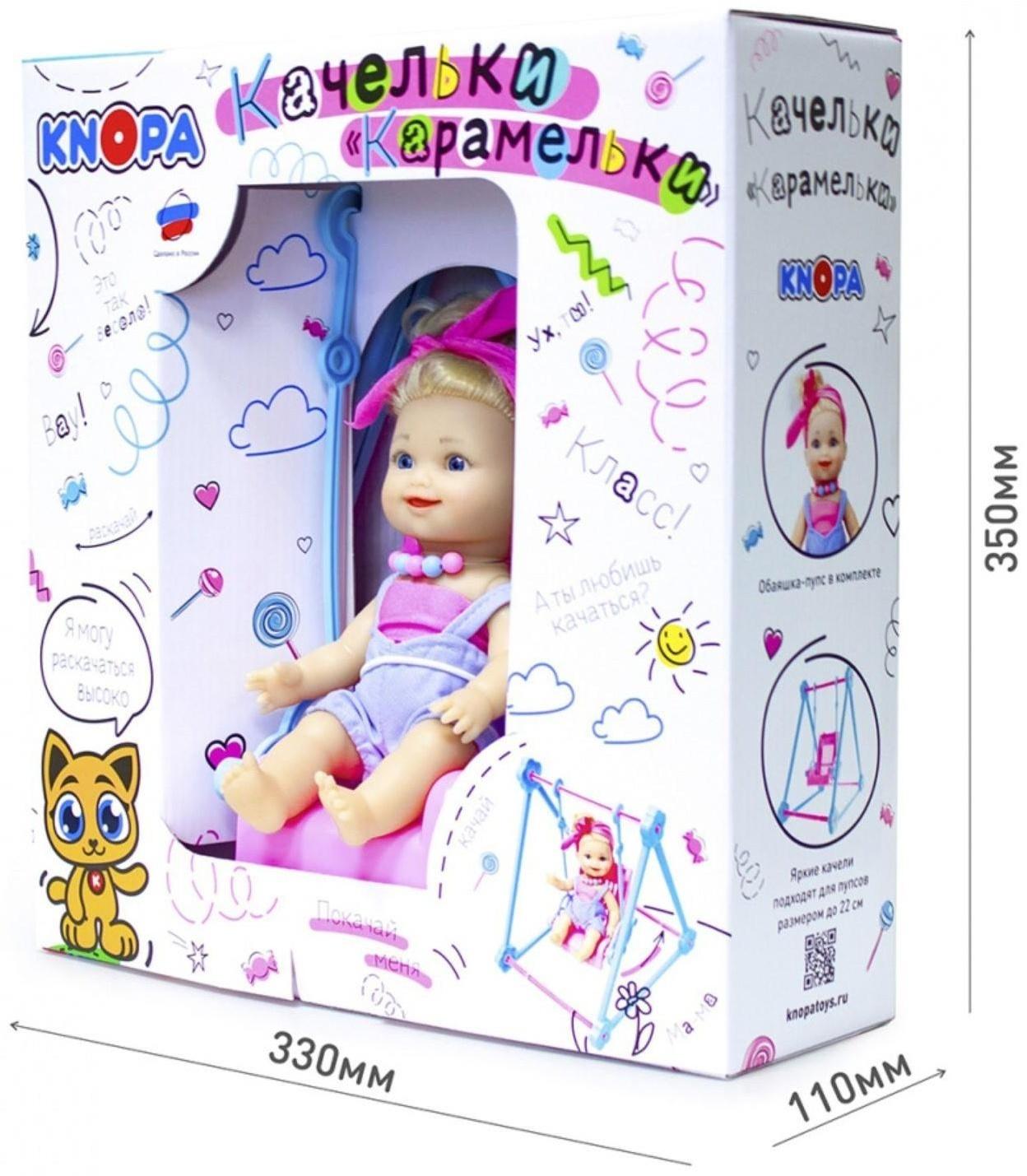 Качели «Карамельки» с пупсом, 22 см