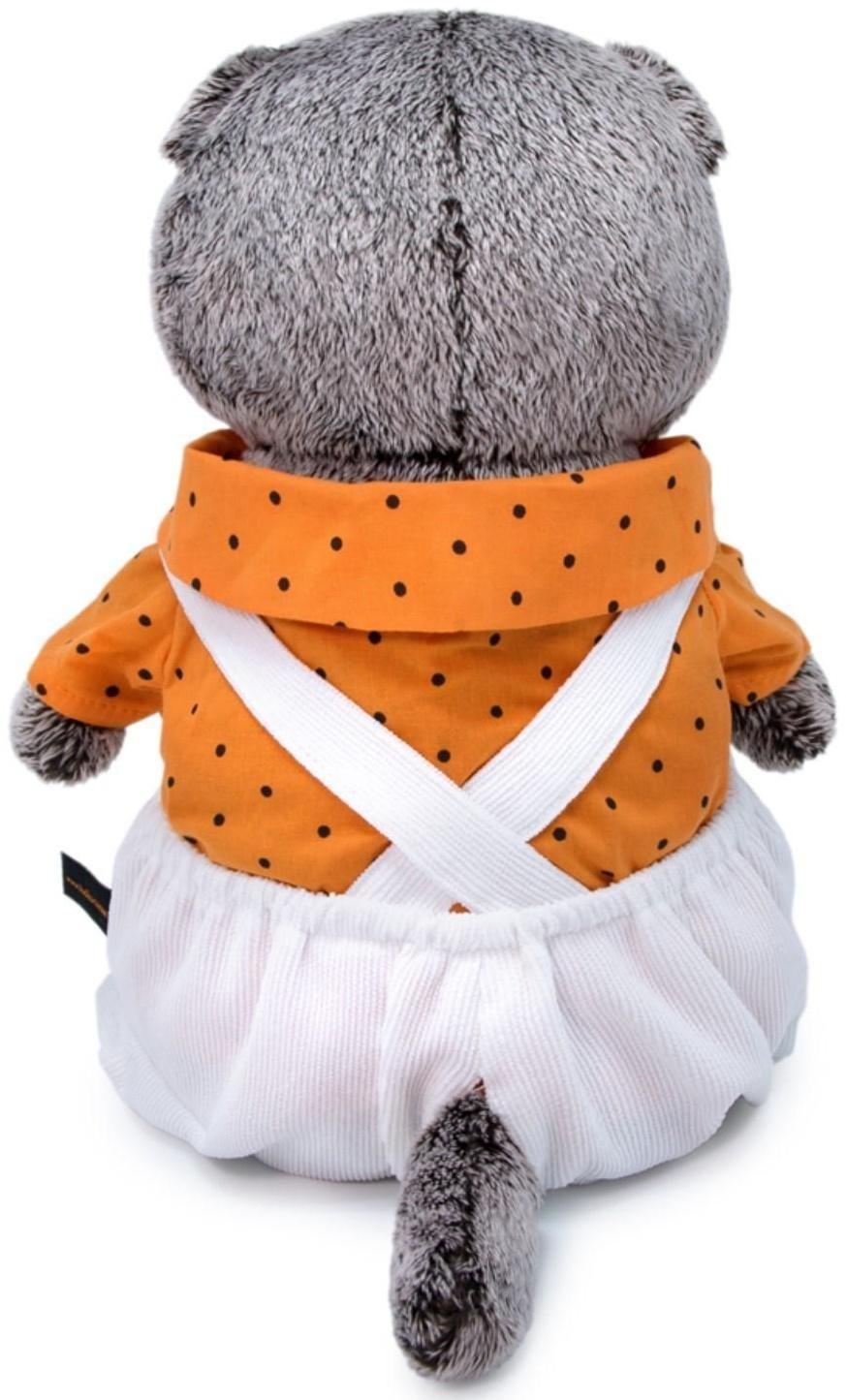 Мягкая игрушка «Басик в белом комбинезоне», 25 см