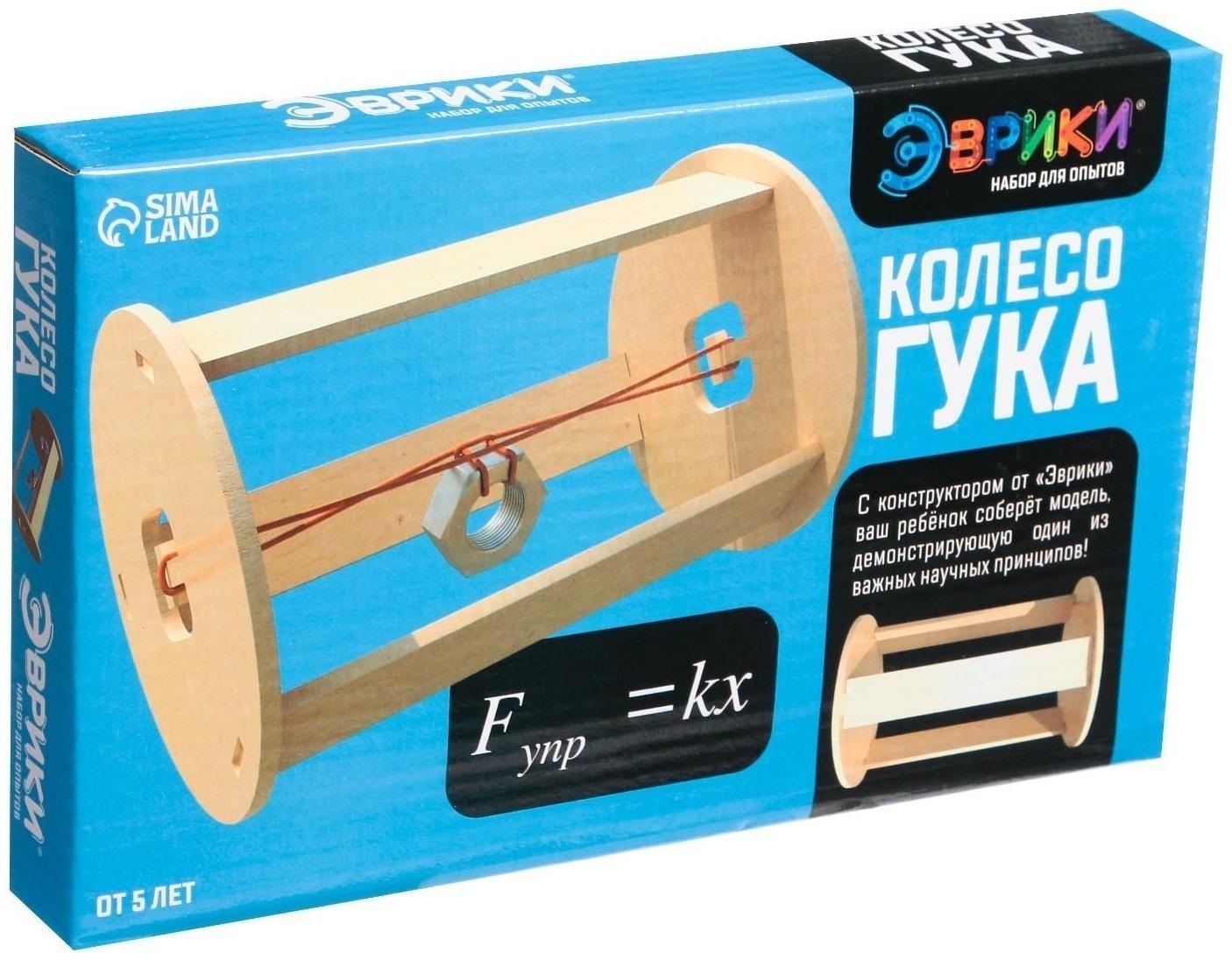 Набор для опытов «Колесо Гука», 7 элементов