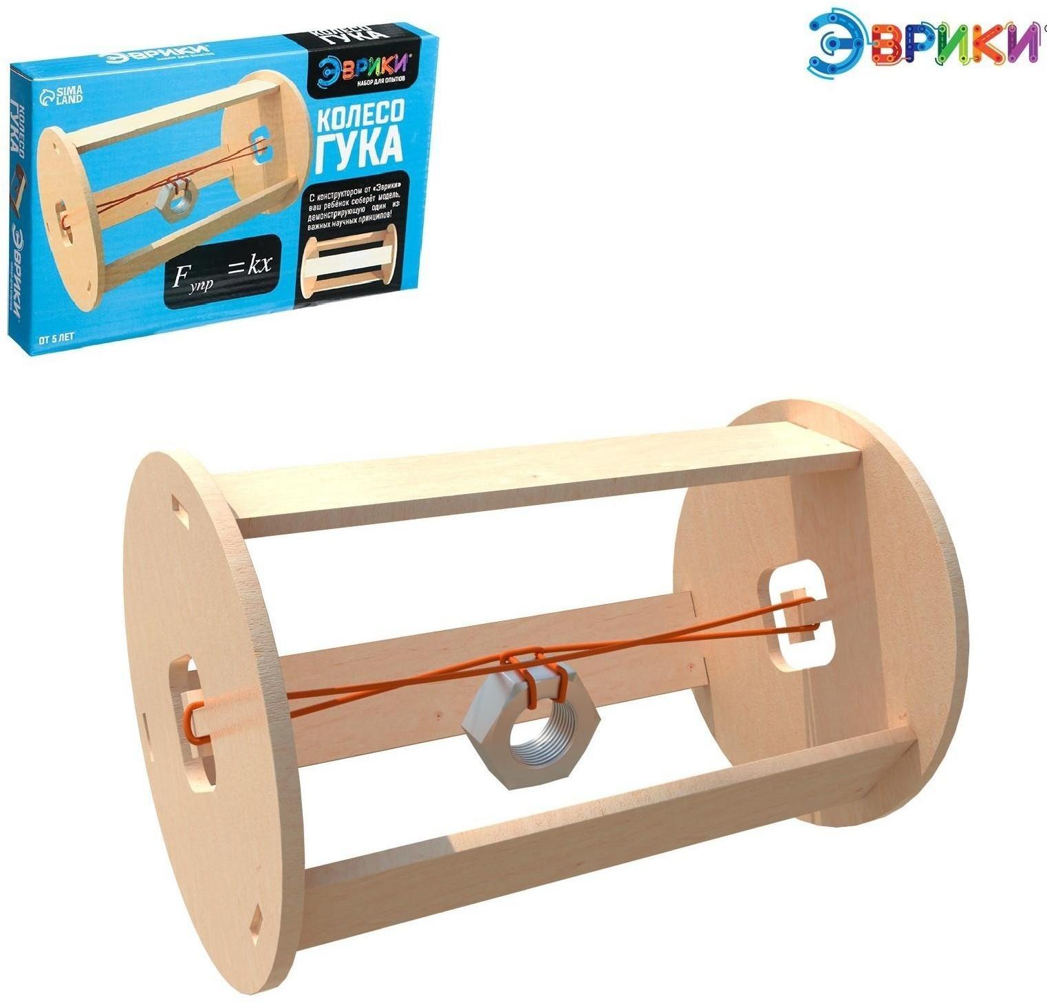 Набор для опытов «Колесо Гука», 7 элементов