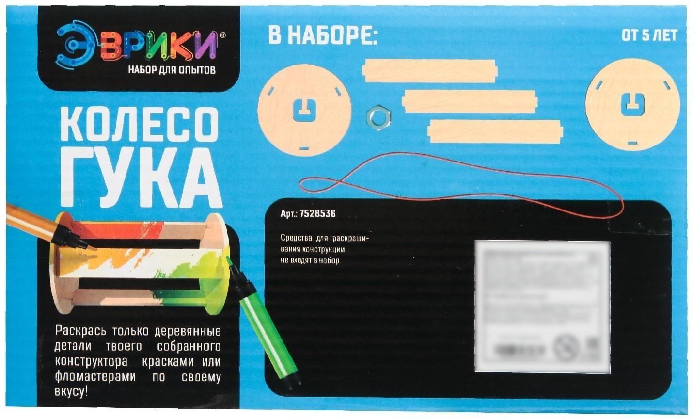 Набор для опытов «Колесо Гука», 7 элементов