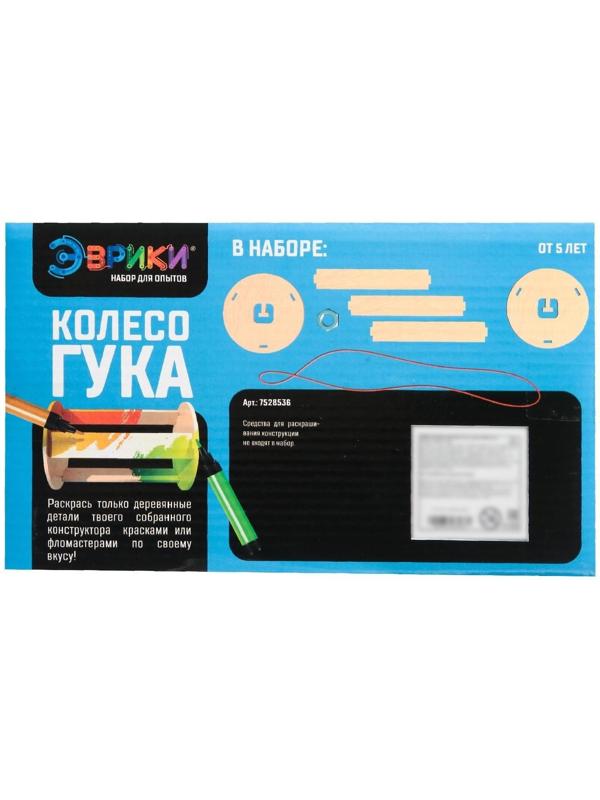 Набор для опытов «Колесо Гука», 7 элементов