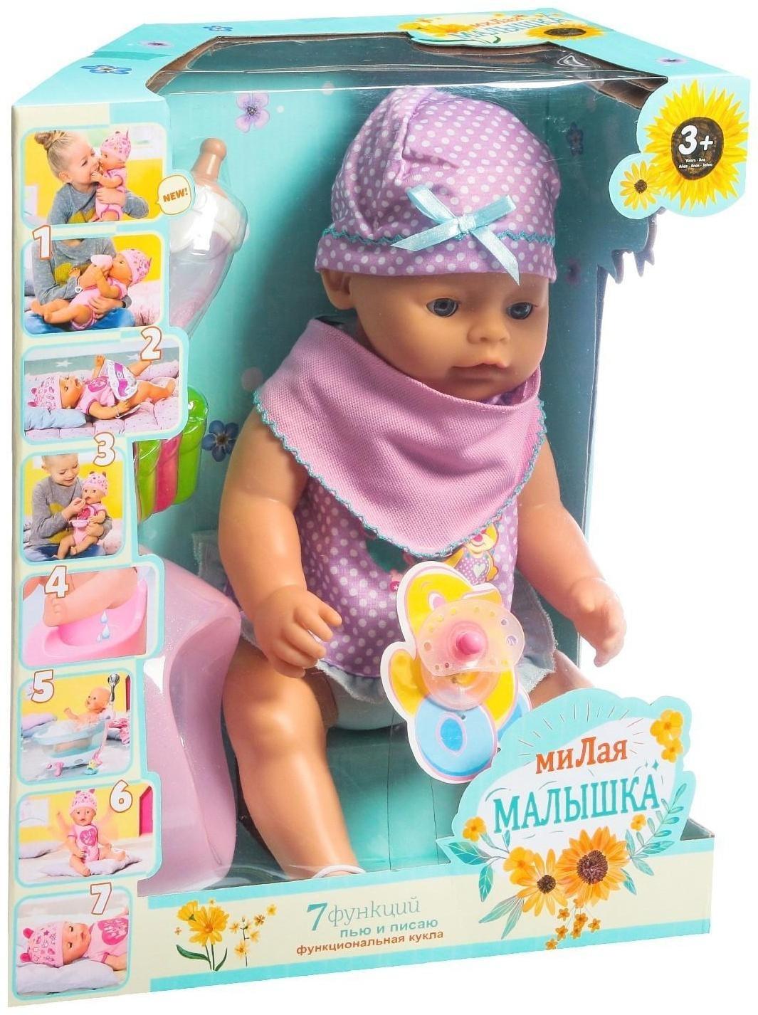 Пупс функциональный «Мой малыш», пьёт, писает, с аксессуарами