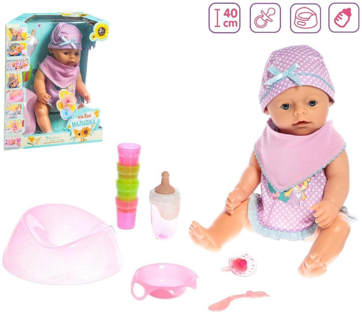 Пупс функциональный «Мой малыш», пьёт, писает, с аксессуарами