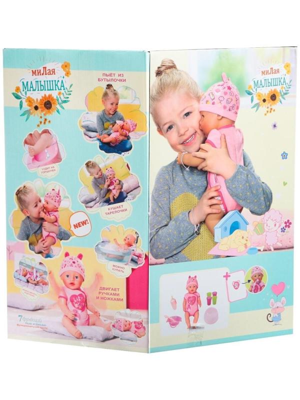 Пупс функциональный «Мой малыш», пьёт, писает, с аксессуарами