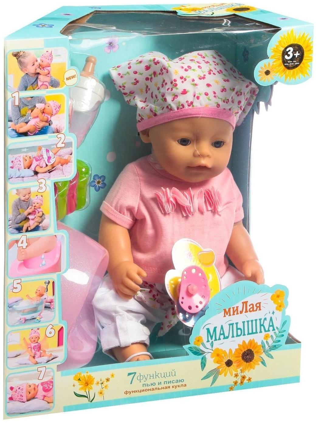 Пупс функциональный «Мой малыш», пьёт, писает, с аксессуарами
