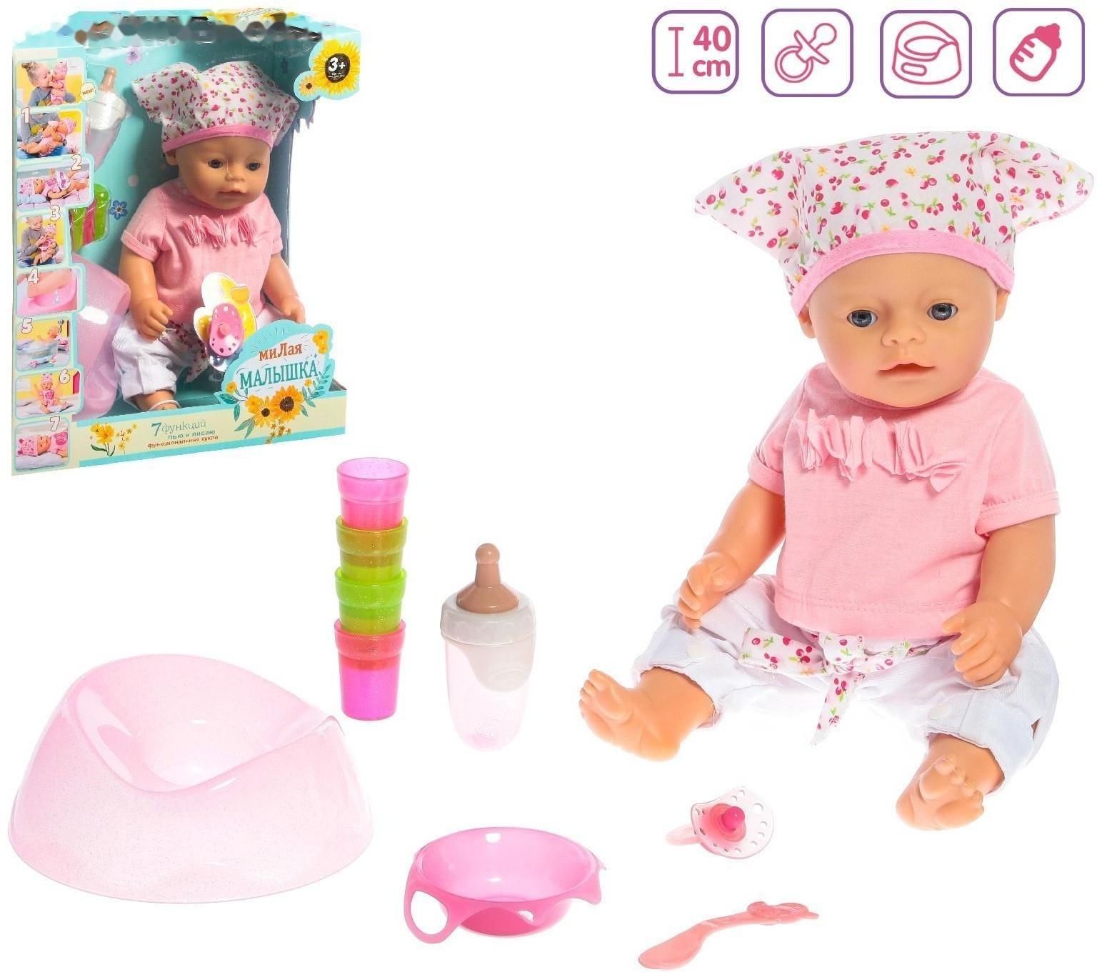 Пупс функциональный «Мой малыш», пьёт, писает, с аксессуарами