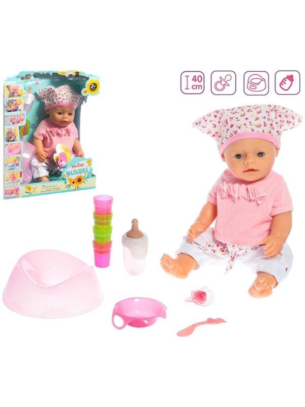 Пупс функциональный «Мой малыш», пьёт, писает, с аксессуарами