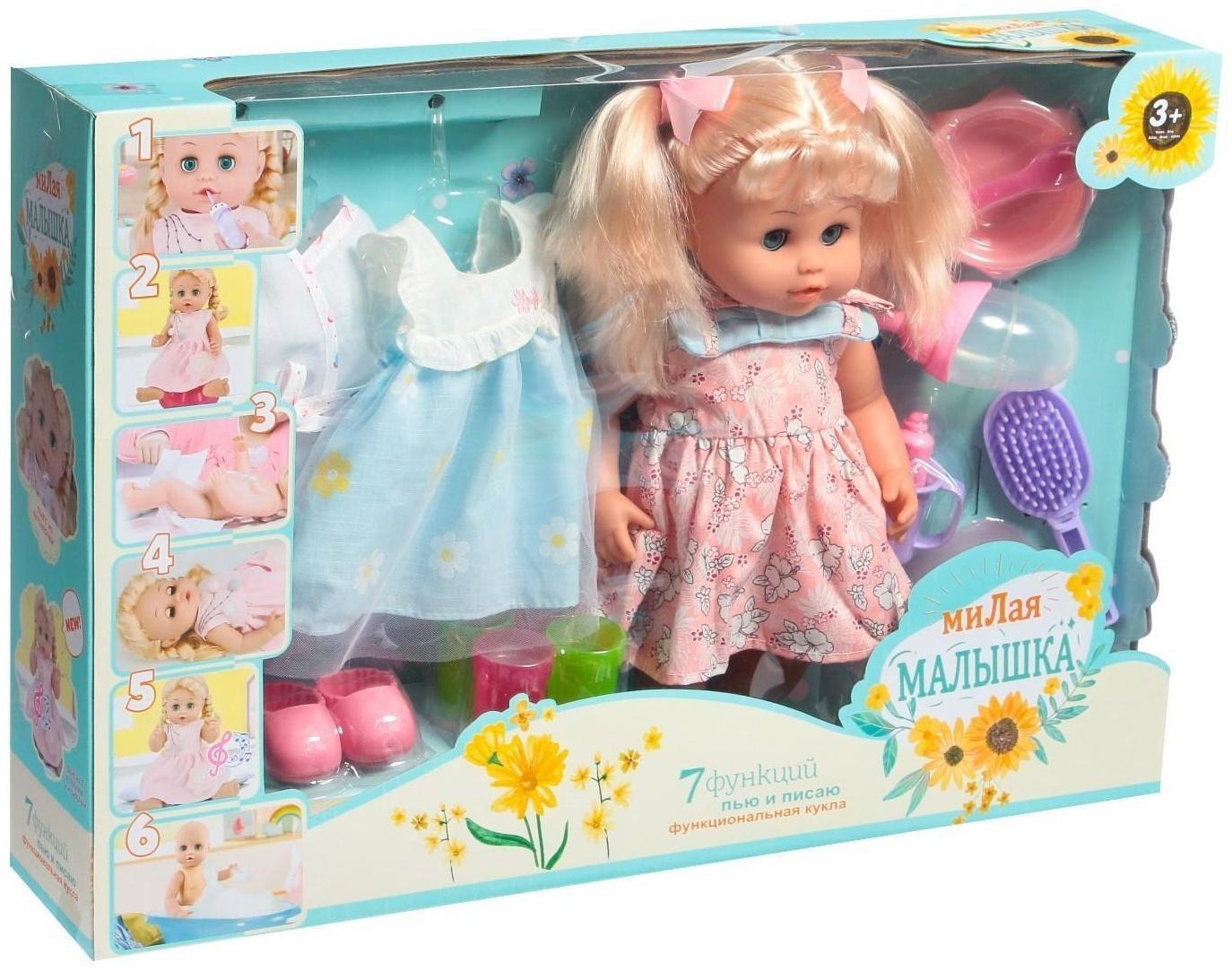 Пупс функциональный «Мой малыш», пьёт, писает, звук, с аксессуарами