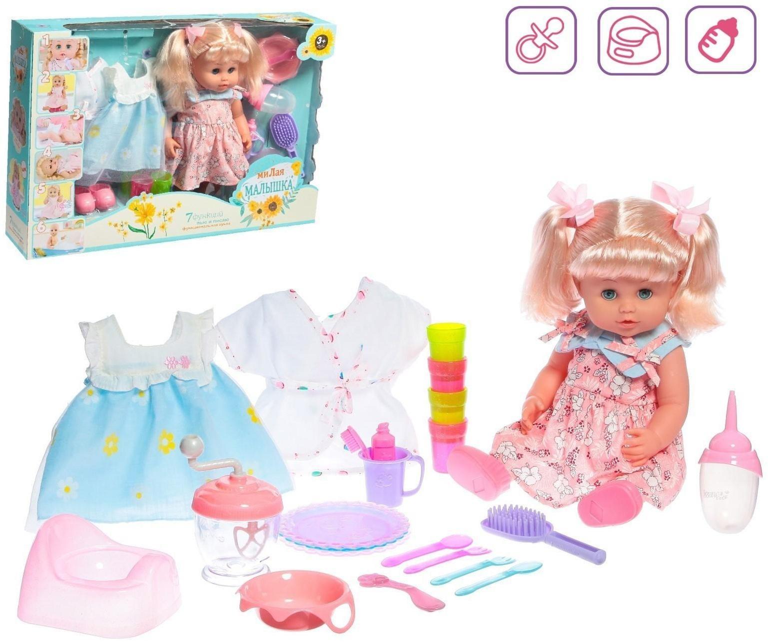 Пупс функциональный «Мой малыш», пьёт, писает, звук, с аксессуарами
