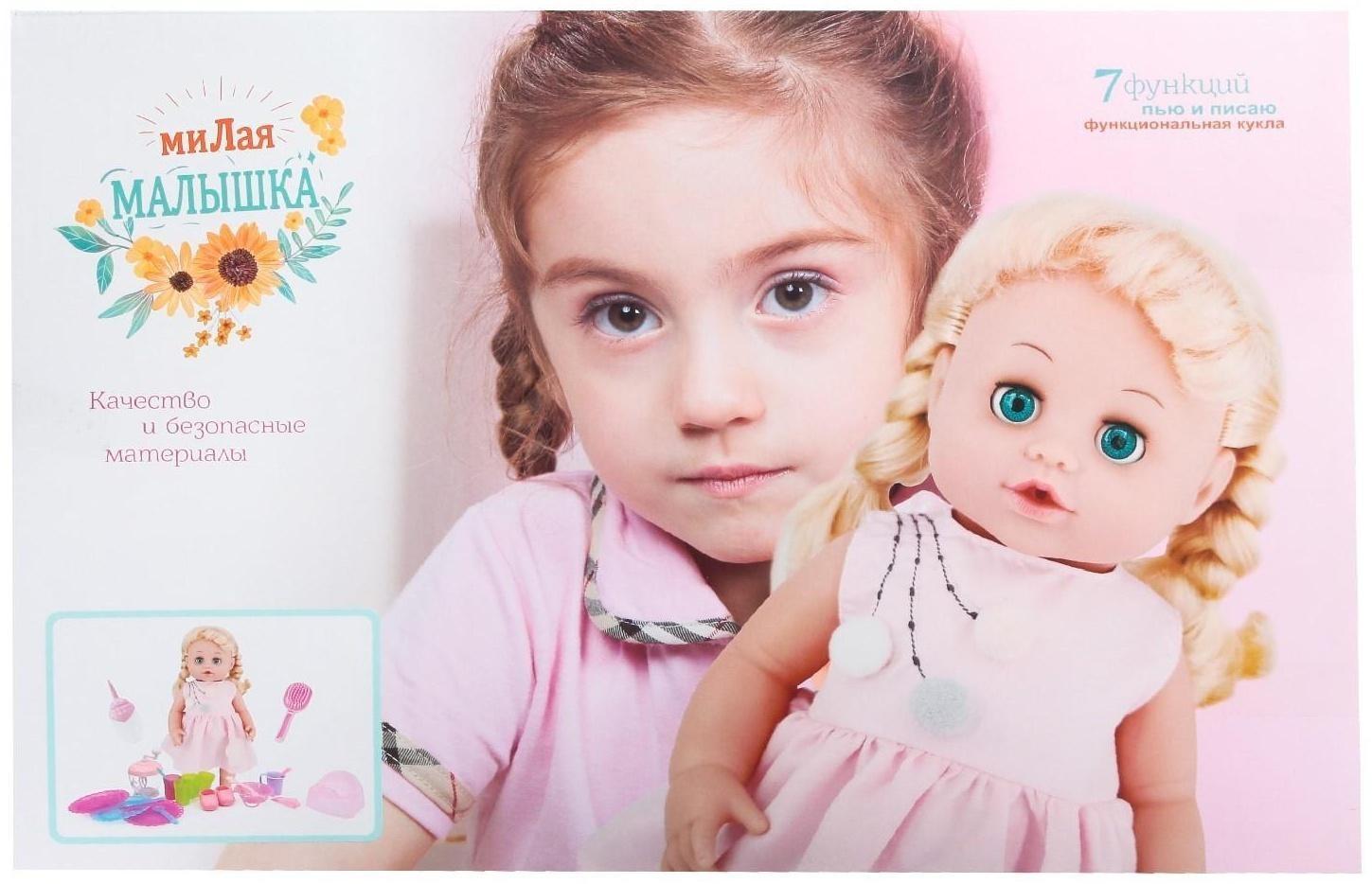 Пупс функциональный «Мой малыш», пьёт, писает, звук, с аксессуарами