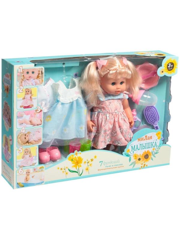 Пупс функциональный «Мой малыш», пьёт, писает, звук, с аксессуарами