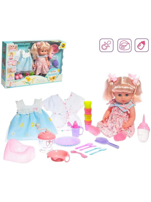 Пупс функциональный «Мой малыш», пьёт, писает, звук, с аксессуарами