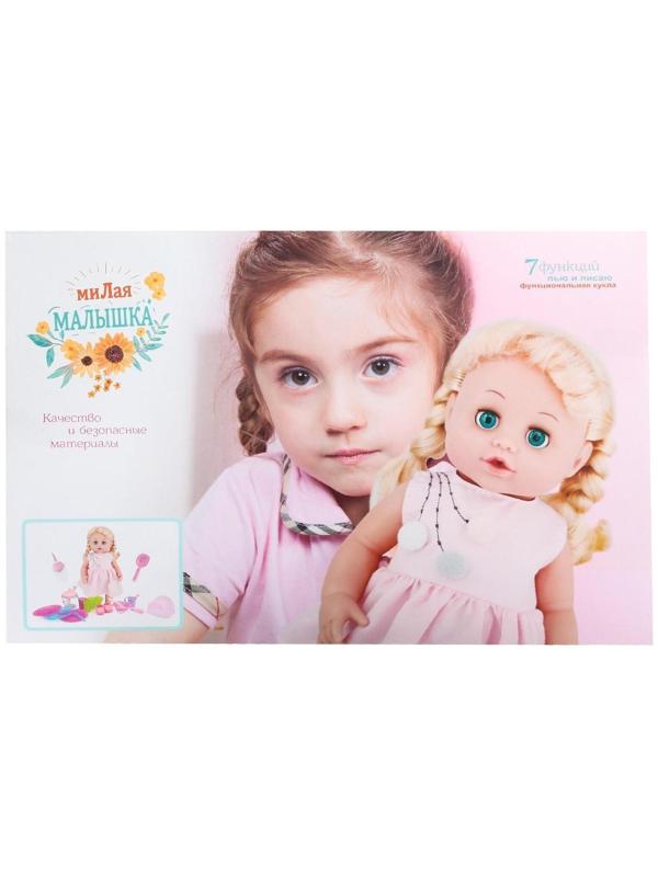 Пупс функциональный «Мой малыш», пьёт, писает, звук, с аксессуарами