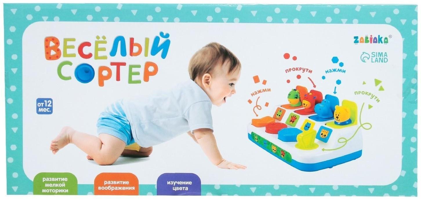 Развивающая игрушка «Весёлый сортер»