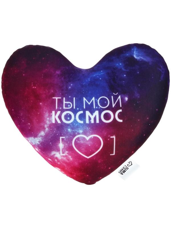 Подушка антистресс «Ты мой космос»