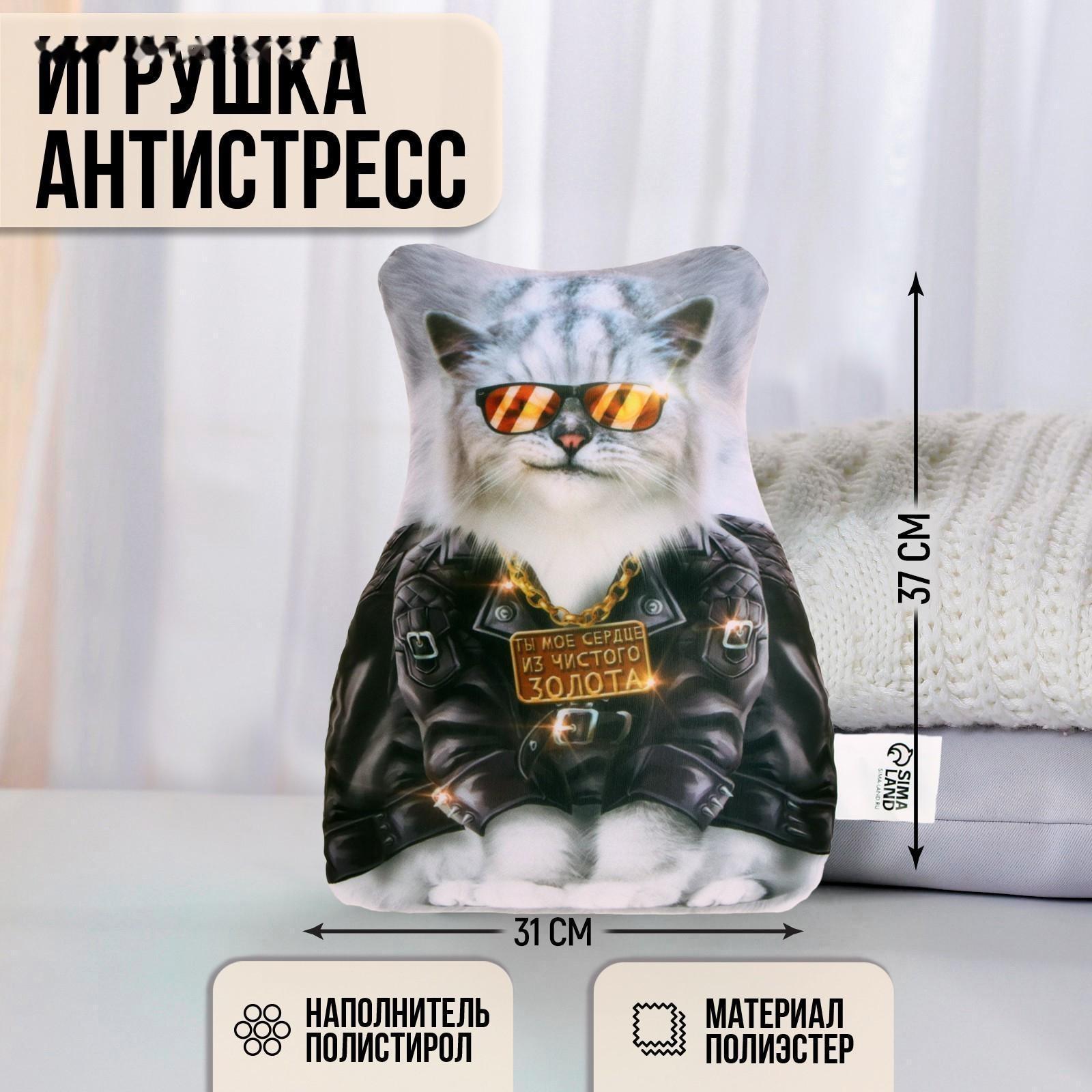 Игрушка антистресс «Моё сердце из чистого золота»