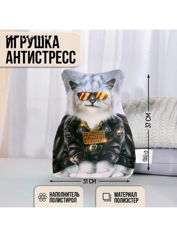 Игрушка антистресс «Моё сердце из чистого золота»