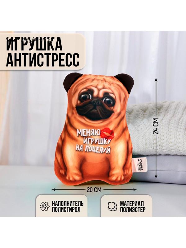 Игрушка антистресс « Меняю игрушку на поцелуй»