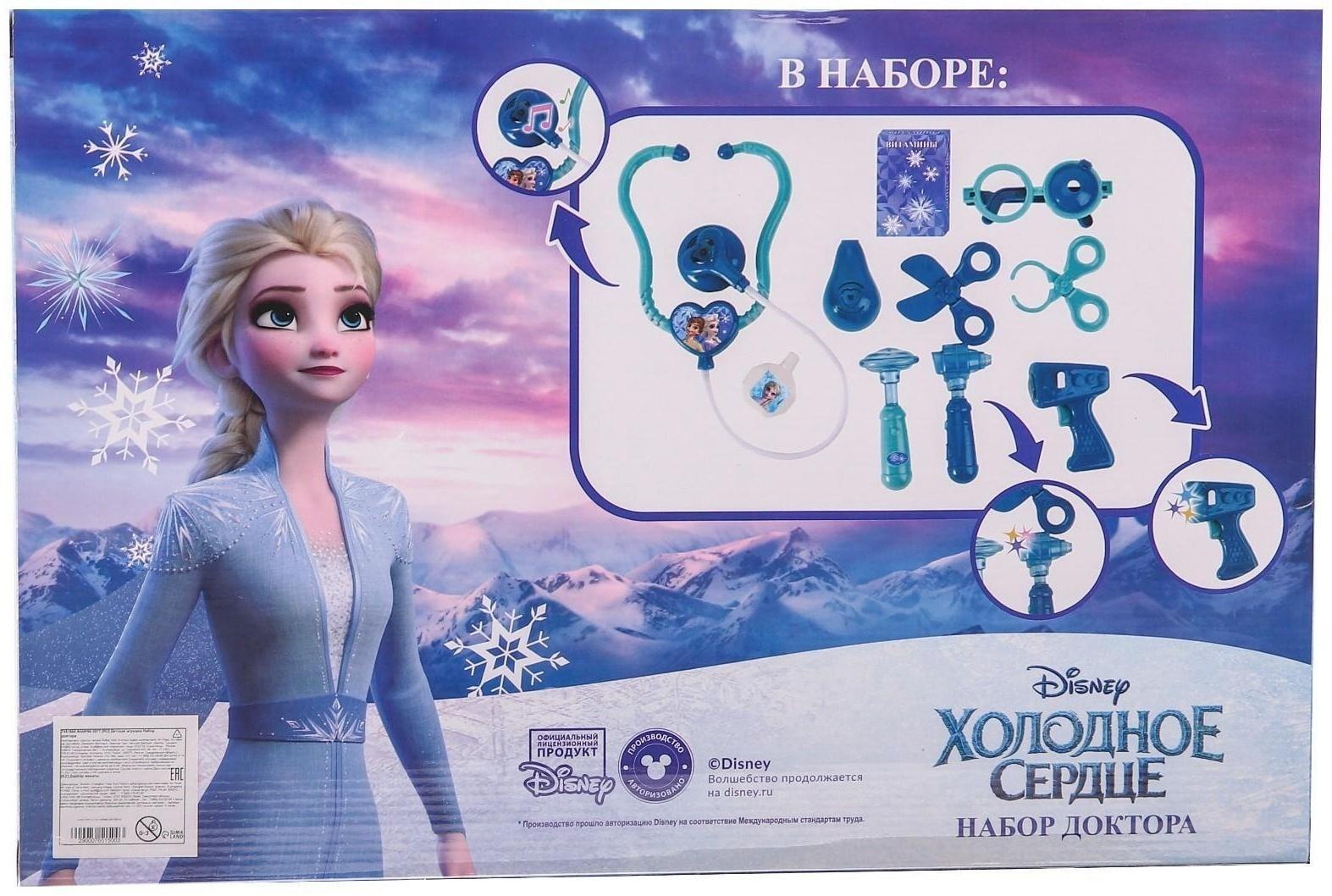 Набор доктора Frozen, Холодное сердце, в коробке