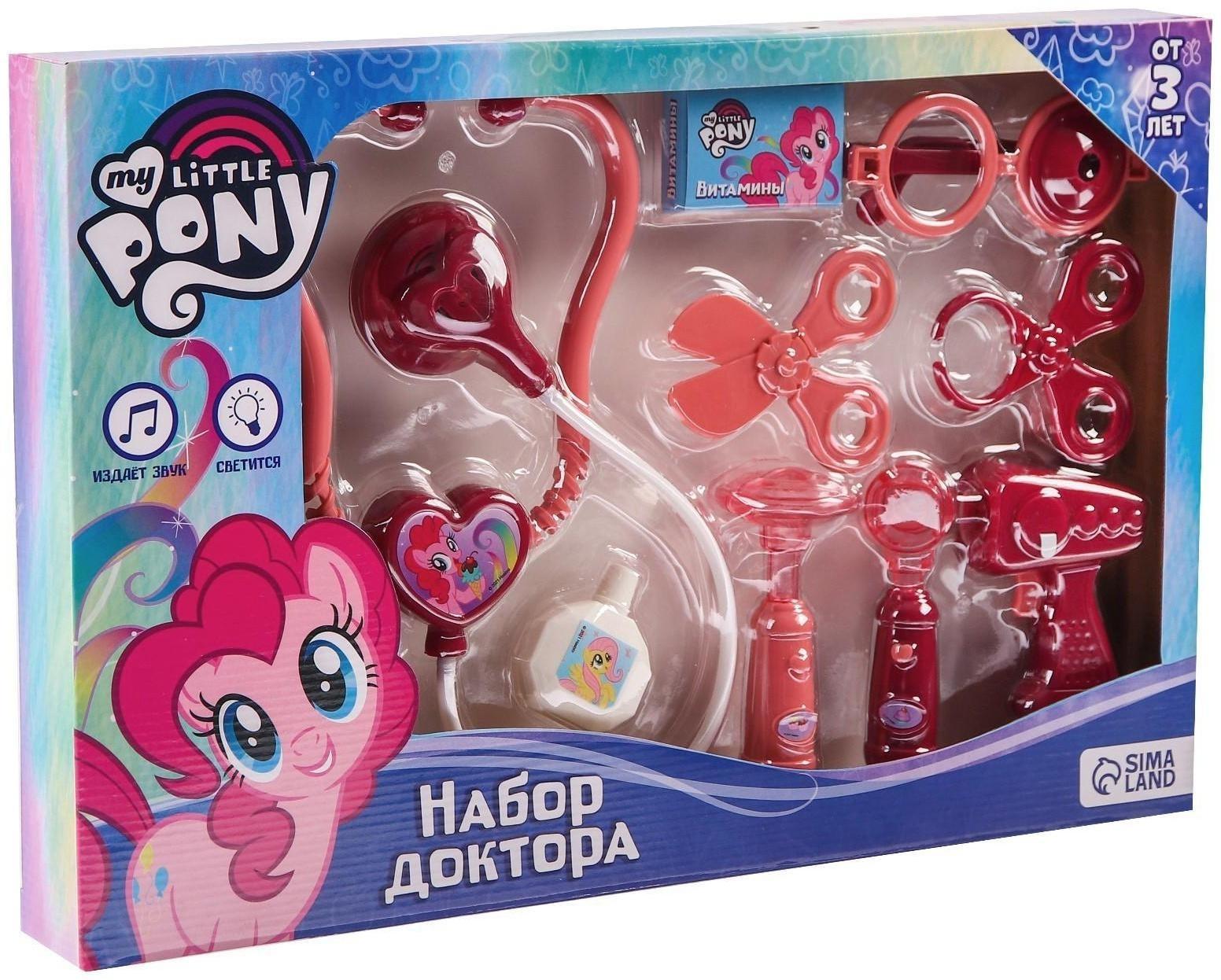 Набор доктора «Пони», My Little Pony, в коробке