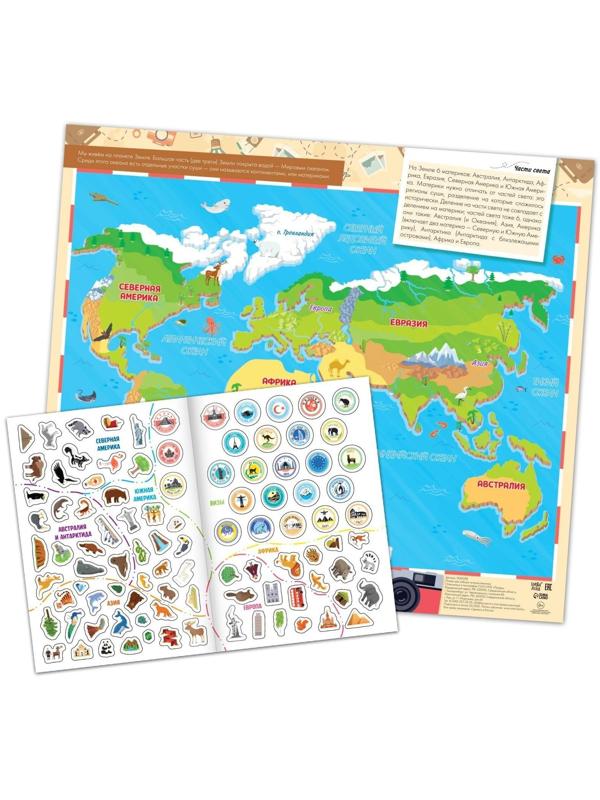 Набор «Путешествие вокруг Земли»: 6 книг, карта мира, паспорт, наклейки