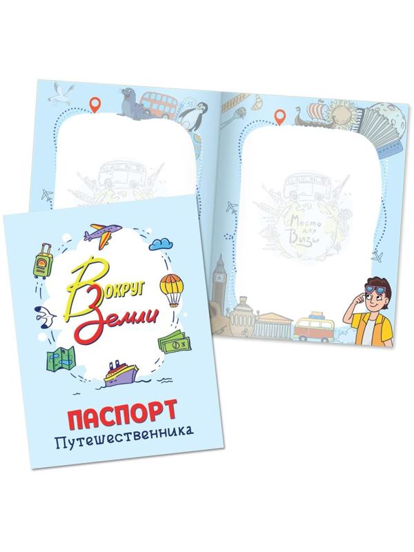 Набор «Путешествие вокруг Земли»: 6 книг, карта мира, паспорт, наклейки
