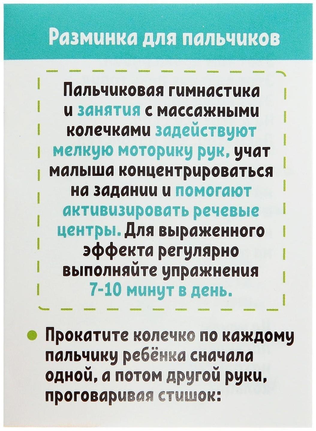 Развивающий набор «Массажные колечки», суджок, 5 штук