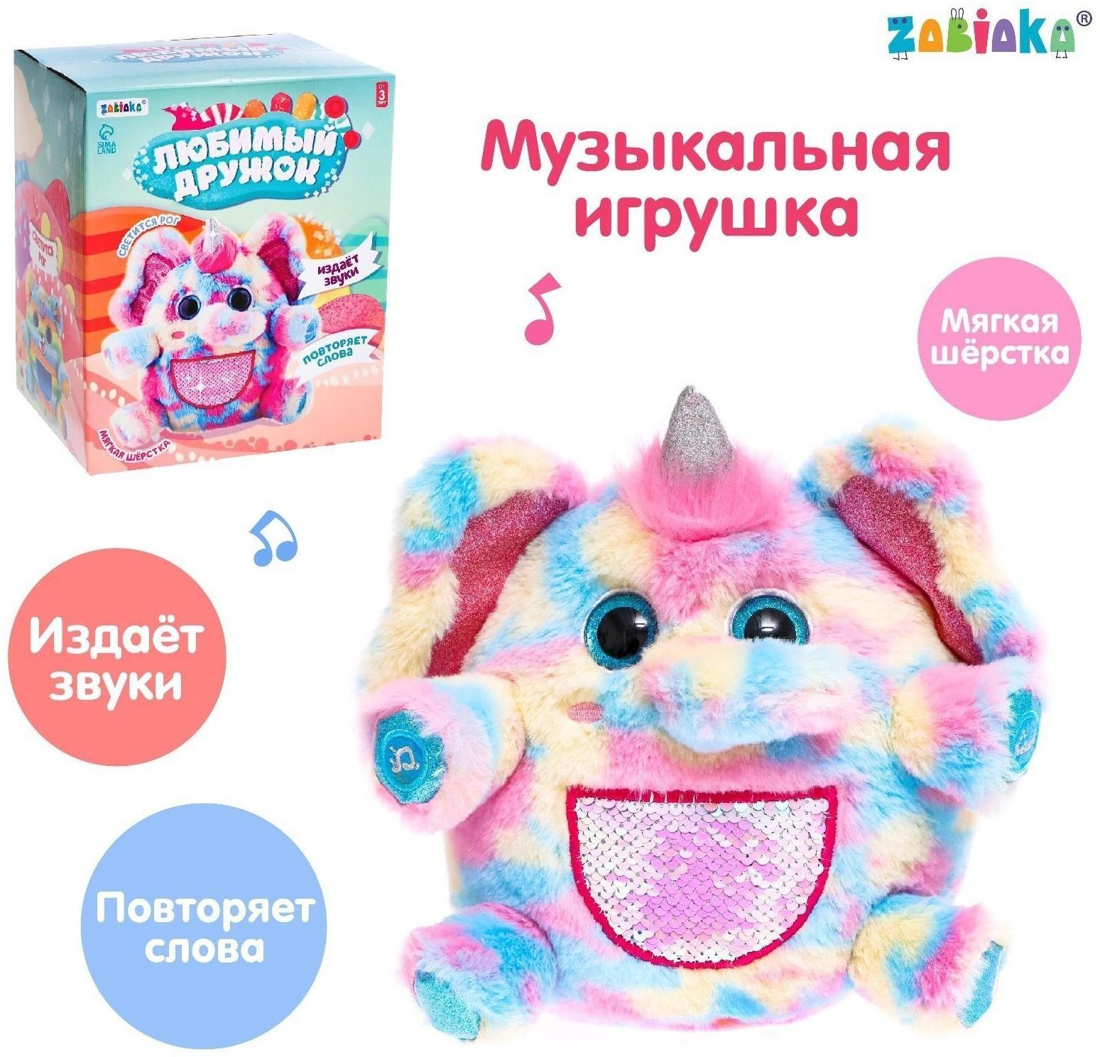 Музыкальная игрушка «Любимый дружок», звук