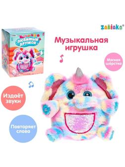 Музыкальная игрушка «Любимый дружок», звук